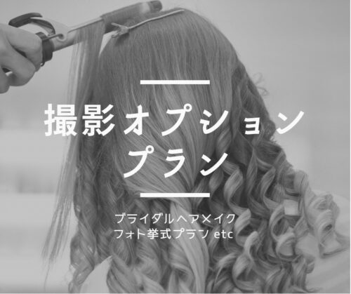 奄美大島でウェディングやロケーションのフォト撮影ならAMAMI PHOTO WEDDING